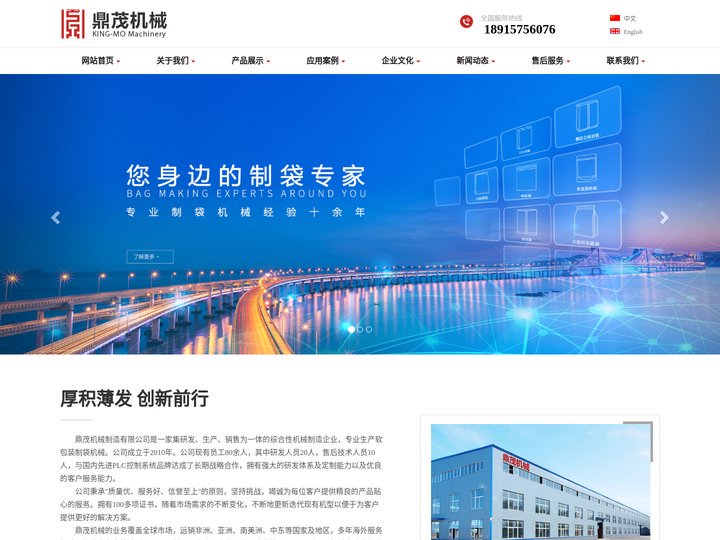 高速三边封制袋机 拉链制袋机 八边封制袋机-无锡鼎茂机械