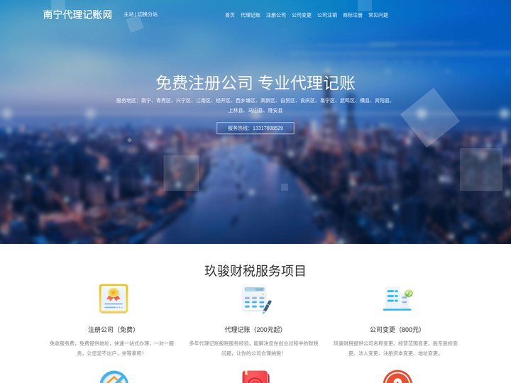 代理记账_财务代理_会计服务_记账多少钱_财务公司_报税网上申报流程_代理记账公司排名
