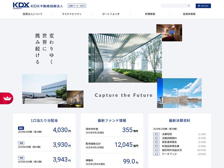 KDX不動産投資法人