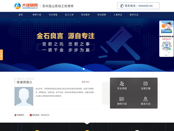 苏州昆山劳动工伤律师_苏州昆山劳动纠纷律师_苏州昆山劳动仲裁律师-宋律师