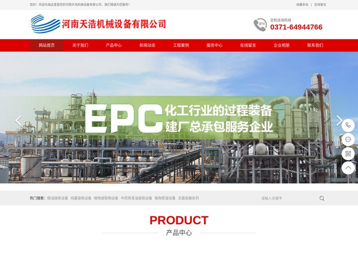 精油提炼设备_植物精油提炼设备_精油提炼萃取设备厂家_河南天浩机械有限公司