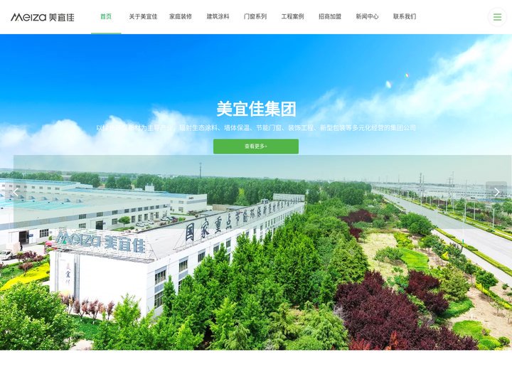 美宜佳,美宜佳集团,山东美宜佳集团