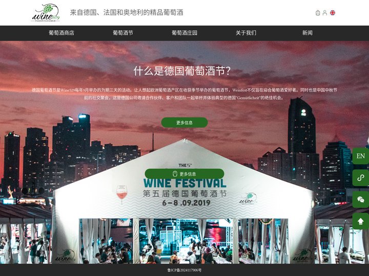 青岛艾黎卡国际贸易有限公司 - 来自德国、法国和奥地利的精品葡萄酒