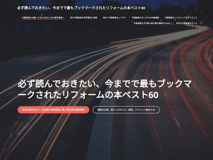 外壁塗装をお願いするなら安心できる専門業者へ - 必ず読んでおきたい、今までで最もブックマークされたリフォームの本ベスト