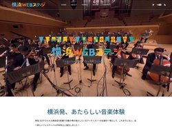 横浜WEBステージ