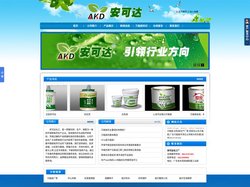 万能胶批发,山东万能胶厂家,广东万能胶厂家,胶黏剂厂家、万能胶生产厂家,首选【安可达化工涂料厂】