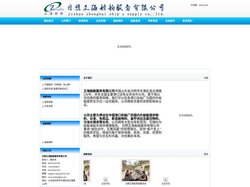 日照正海船舶服务有限公司- 网站首页