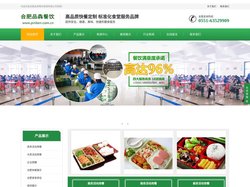 合肥食堂承包_合肥快餐_合肥快餐配送-合肥品犇餐饮管理有限公司