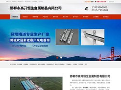 预埋槽道_预埋槽_槽式预埋件-邯郸恒生金属-预埋槽道厂家