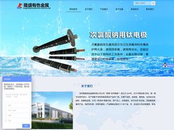 二氧化铅钛阳极-钌铱钽钛阳极-电解铜箔钛阳极-钛阳电极厂家-宝鸡隆盛有色金属有限公司