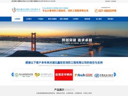 武汉消防工程图审/维保/预算/整改/备案/武汉消防工程验收公司-湖北鑫宏安