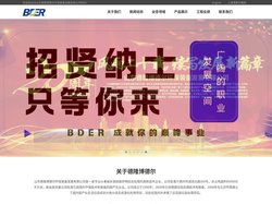 山东德隆博德尔环保装备发展有限公司
