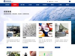 經營事業-遠東新世紀股份有限公司