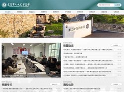 宜昌市人文艺术高中