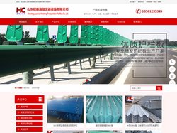 波形护栏-山东冠县海程交通设施有限公司
