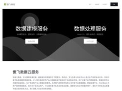 元数据标准应用服务系统-傲飞商智