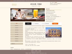 武汉长青一号酒店-首页