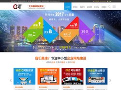 南京网站建设-南京网站制作-南京广推网络科技有限公司