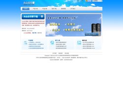 火山云引擎 - 提供免费云计算销售管理系统 - 四川火山互联信息科技有限责任公司