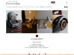ココロバエ 〜Cocorobae〜 アンティーク雑貨・骨董通販のショッピングサイト