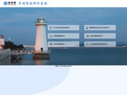 首页-员工测评系统