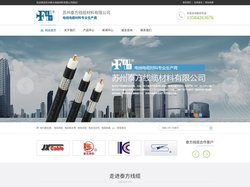 电缆铝箔|电缆棉线|电缆无纺布——苏州泰方线缆材料有限公司
