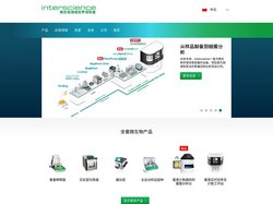 微生物产品和解决方案 | INTERSCIENCE