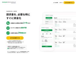 芝信用金庫クラウドファクタリング powered by OLTA