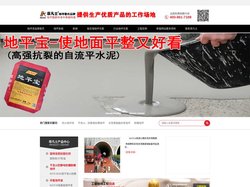 菲凡士品牌地坪-耐磨地坪品牌_地坪漆_环氧自流平_水泥自流平_聚氨酯砂浆地坪