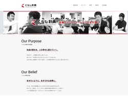 くらし計画コーポレートサイト