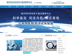 临沂DNA检测|临沂司法亲子鉴定|临沂胎儿亲子鉴定-临沂君安基因检测有限公司