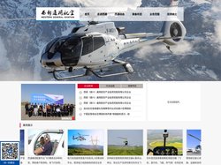 西部（银川）通用航空有限公司-西部通航|银川通用航空管理|宁夏通航产业运营|银川通航产业管理|宁夏通航产业服务