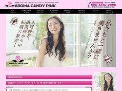 錦糸町メンズエステ『アロマ キャンディピンク -Aroma Candy Pink-』錦糸町で最も癒されるメンズエステ