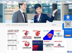 上海机票代理-机票代订-企业机票月结-机票代理公司-上海紫腾航空票务公司