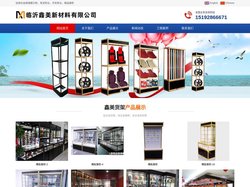 临沂钛合金货架_山东钛合金货架_临沂钛合金货架供应