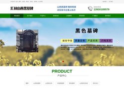 黑色墓碑_黑色墓碑价格_黑色墓碑厂家-灵寿县汇林石材加工厂