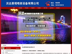 46_济南喷泉公司，济南音乐喷泉制作，水景喷泉工程施工