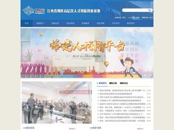 江西省博库高层次人才创新创业基地
