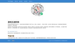游戏王进阶平台