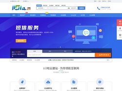 115啦云建站-企业建站就上115啦！ - 115啦云建站