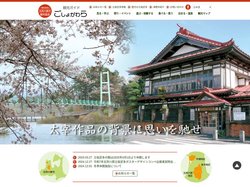 一般社団法人 五所川原市観光協会 – 観光ガイド ごしょがわら