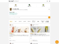 モノシル | おすすめ商品がもらえるクチコミポイ活サイト