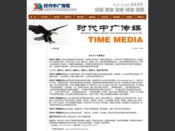 时代中广传媒科_中国有线电视_时代中广传媒图书中心_数字电视知识 有线电视设备，调制器、光发射机、光接收机、放大器、qa