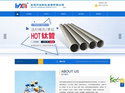 钛合金棒-钛盘管-钛管件-钛法兰-宝鸡市恒翔钛金属有限公司