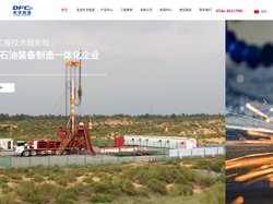 东营孚瑞特能源设备有限公司