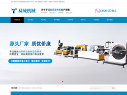 射出钩_魔术贴挤出设备_家具膜涂布机_UV光固化涂布机生产厂家_东莞市易统机械有限公司