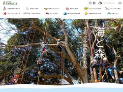 大房岬自然の家