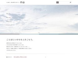 ma - もの書き・神谷真理子公式サイト
