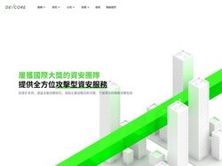 具備駭客思維的紅隊演練專家 | DEVCORE 戴夫寇爾