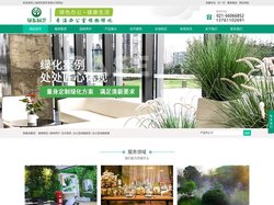 上海绿植租赁公司_上海办公室绿化养护_上海室内外绿植租赁_上海绿东园艺有限公司